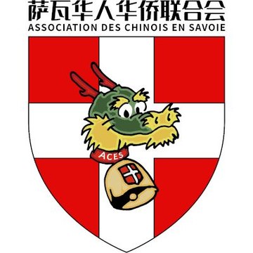 Association des Chinois en Savoie