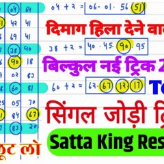 satta king result