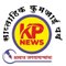 KUMJAI PRAV NEWS कुमजाई पर्व न्यूज