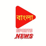 বাংলা sports news