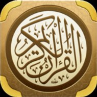القرآن الكريم والاسلام