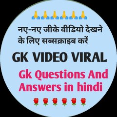 Gk Video Viral