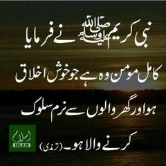 Hadees Videos