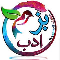 Bazm e Adab