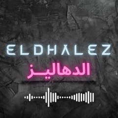 Eldhalez Channel