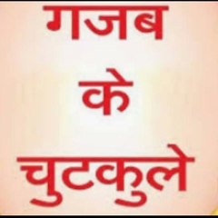 Chunnu ke Chutkule