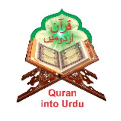 Quran Into Urdu
