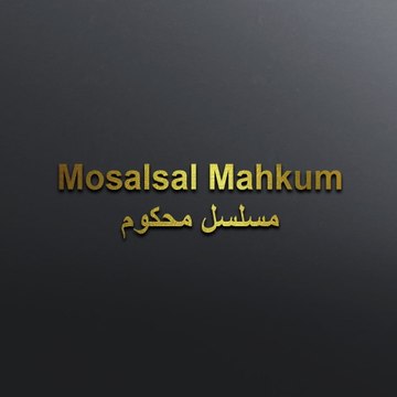 Mosalsal Mahkum - مسلسل محكوم