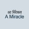 आ मिरेकल - A Miracle (Hindi Dubbed)