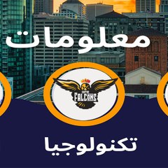 نجوم معلومات حصرية
