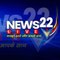 NEWS 22 LIVE