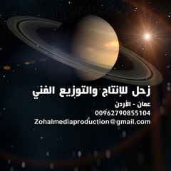 Zohal production