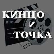 КИНОТЕАТР ИМЕНИ СОЛНЦА