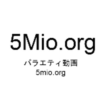Miomio 動画
