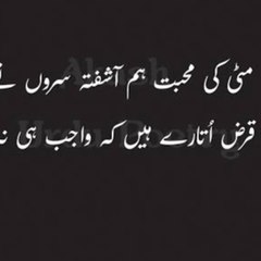 Urdu poetry