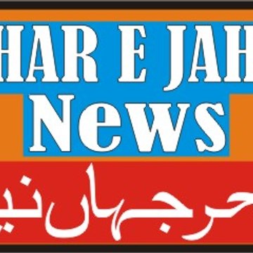 Sahar e Jahan