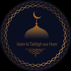 Islam ki Tabligh aur Hum