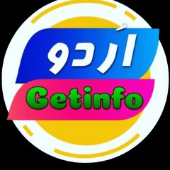 Urdu Getinfo