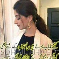 shaheen  1