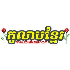 Khmer4Khmer