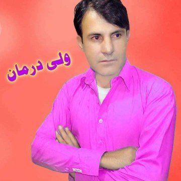Pashto song
