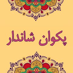 PAKWAN SHANDAR