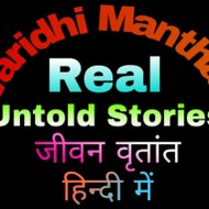 Varidhi Manthan