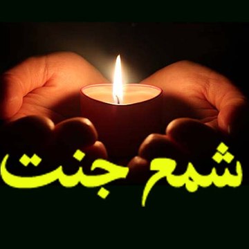 Shama Jannat