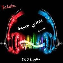 اغاني حماسية
