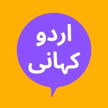 Urdu Kahani