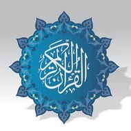 IQRA Al Quran Majeed