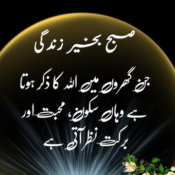 Subha Bakhair zangdi