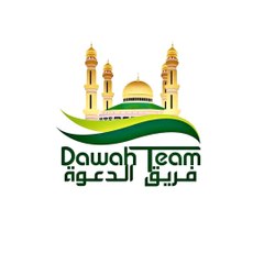 Dawa Team - فريق دعوة