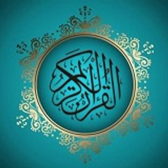 Aao Quran ko samjhin by {Binte Hawa }