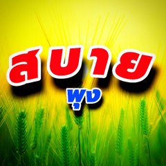 sabaipung
