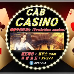 카지노 1등메이저 [ 캡주소.com 코드-kps74 ] 캡도메인
