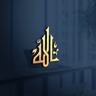 Allah–لا غالب إلا الله