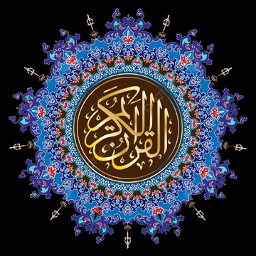 I Love  Quran