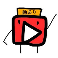 動ありアーカイブス【UnOfficial / 非公式】
