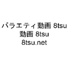 バラエティ 9tsu