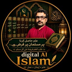 Digital AI islam