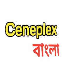 Ceneplx বাংলা