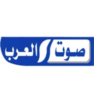 صوت العرب