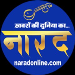 Naradonline (नारद...खबरों की दुनिया का)