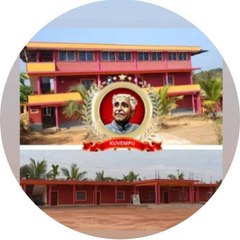 KUVEMPU SCHOOL HOSANAGARA