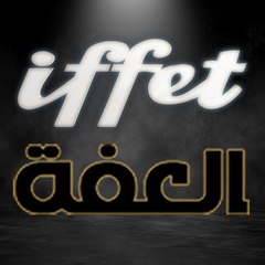İffet - مسلسل العفة