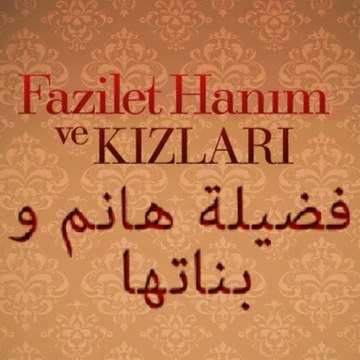 Fazilet Hanım ve Kızları - فضيلة هانم و بناتها
