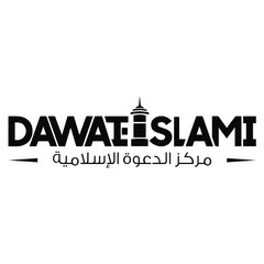 مركز الدعوة الإسلامية