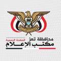 مكتب الإعلام محافظة تعز