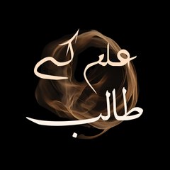 Ilm Ke Talib